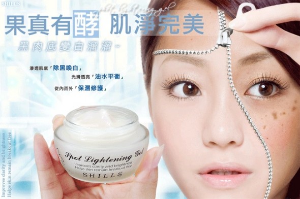 Spot Whitening Functional Cosmetics