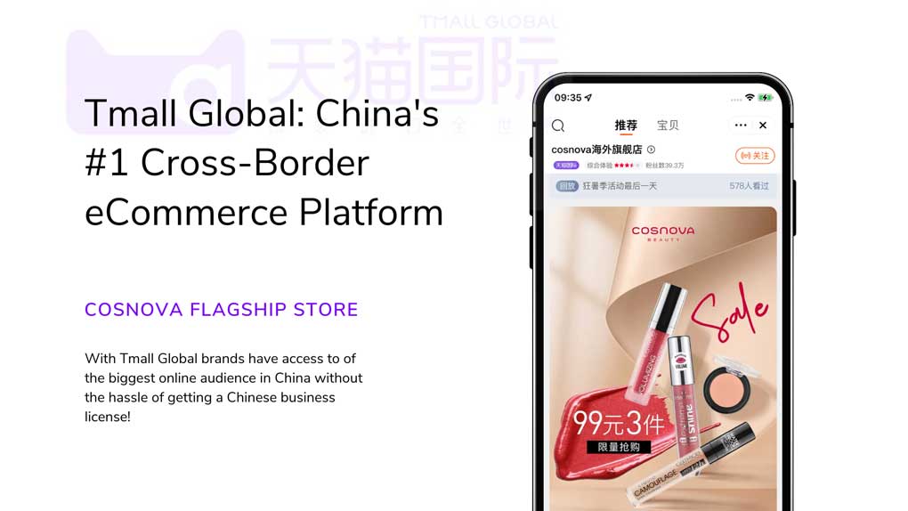 How to open a Tmall store: Tmall Global German beauty brand