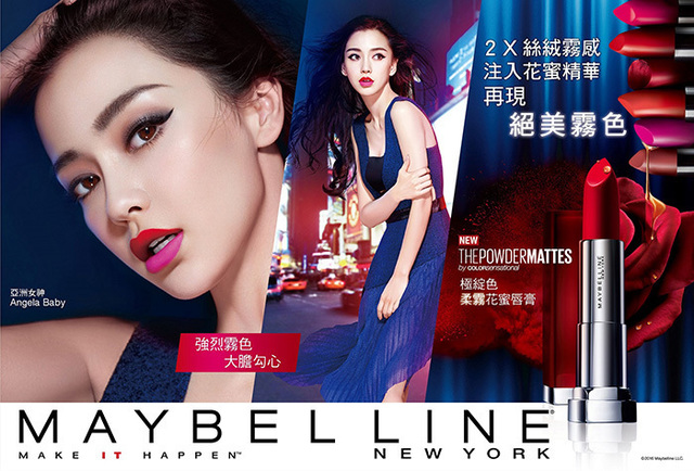 Maybelline in China