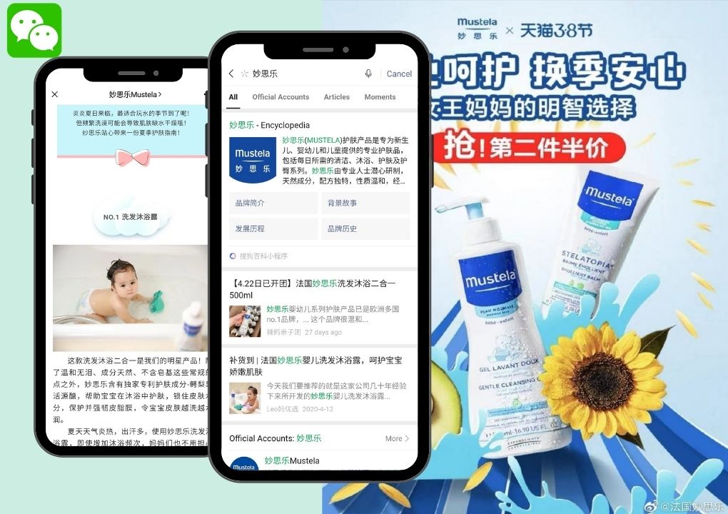 WeChat Official Account - Mustela