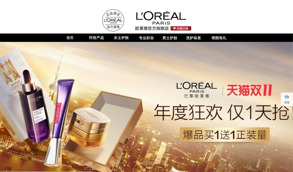 China skincare market - Tmall