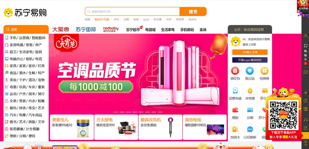 Chinese eCommerce platforms: Suning