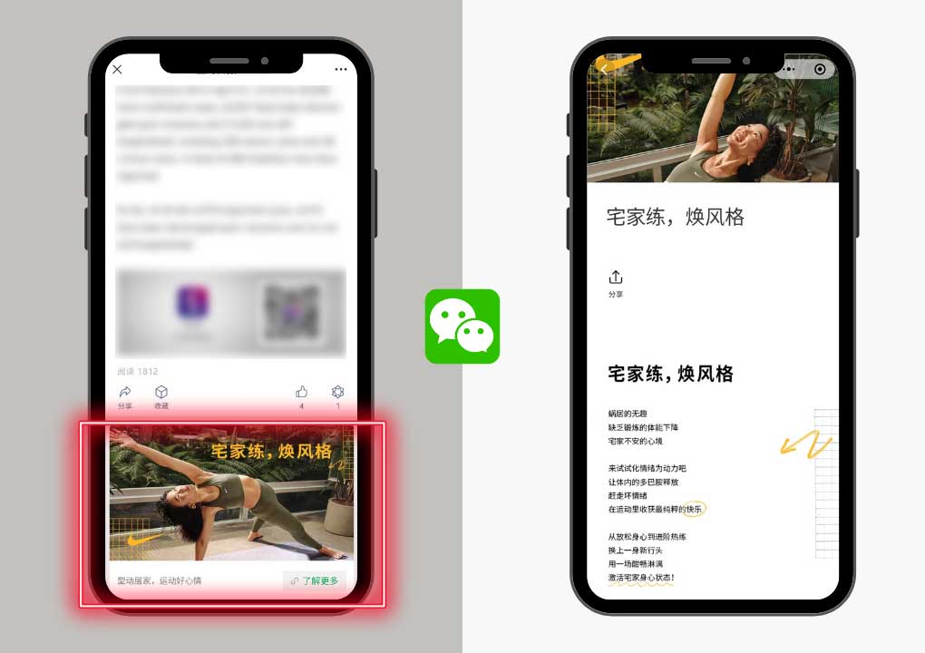 WeChat banner ads